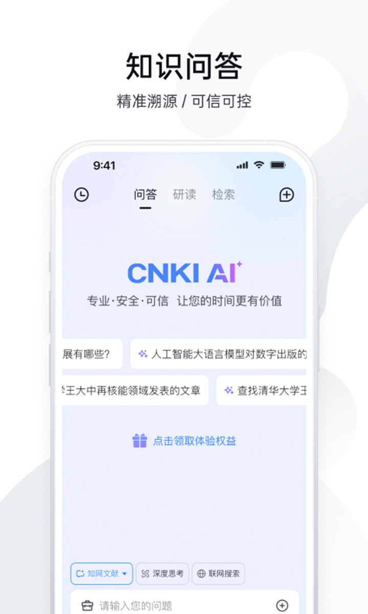 全球?qū)W術(shù)快報(bào)圖片_3