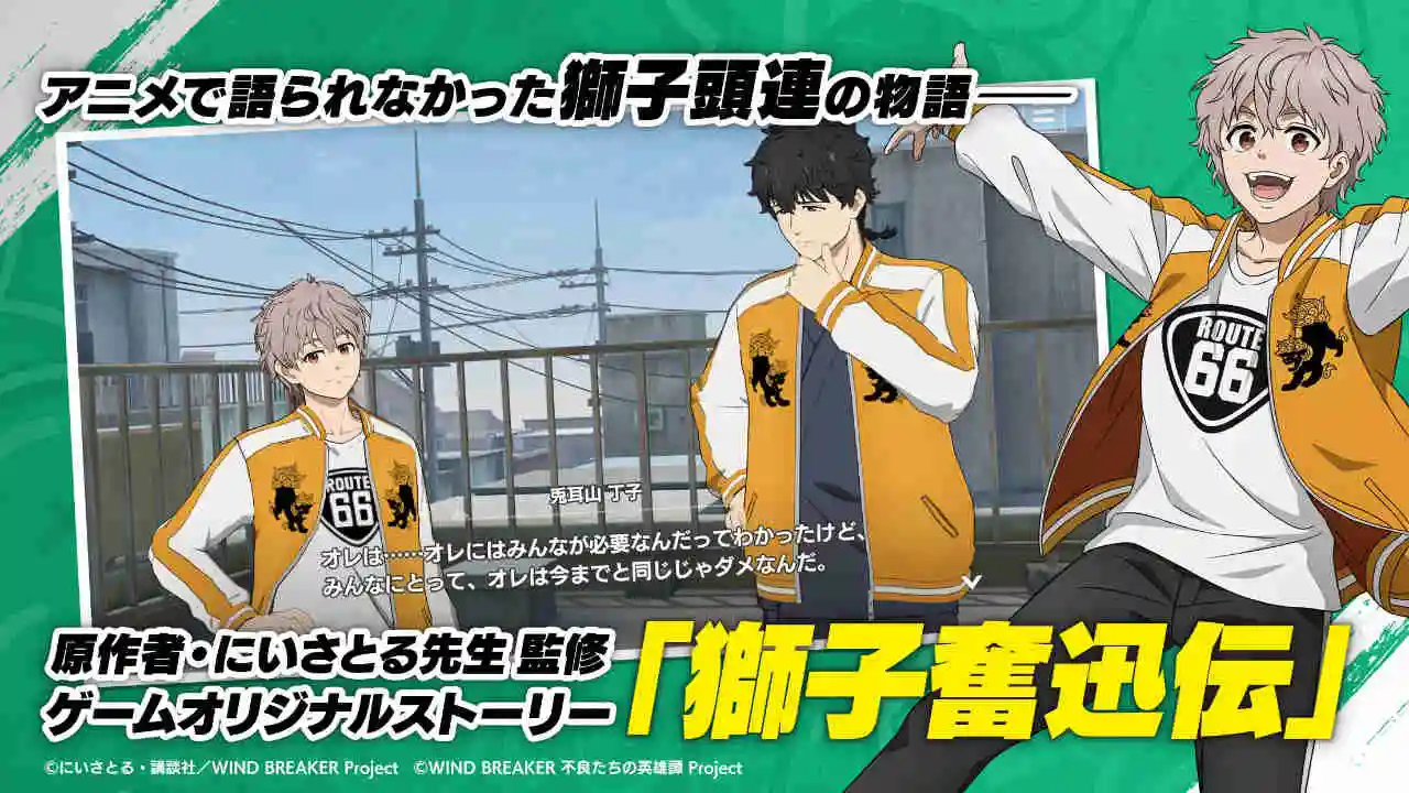 WIND BREAKER 不良英雄谭图片