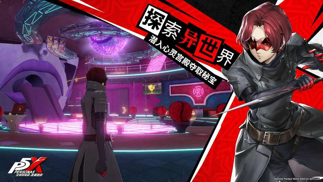 女神异闻录:夜幕魅影图片