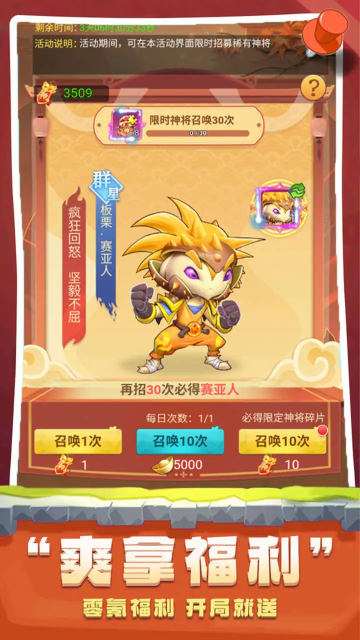 切菜狂人图片