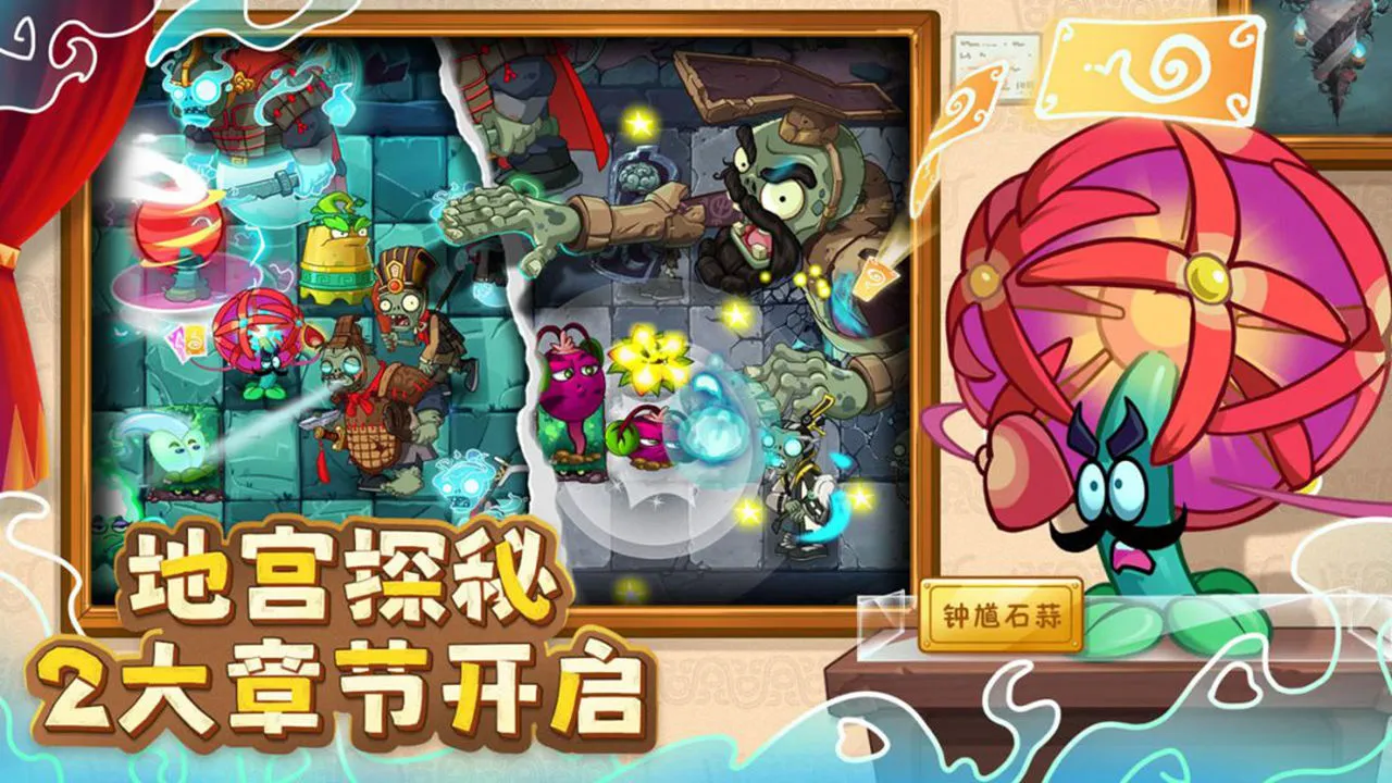 植物大战僵尸2高清版图片