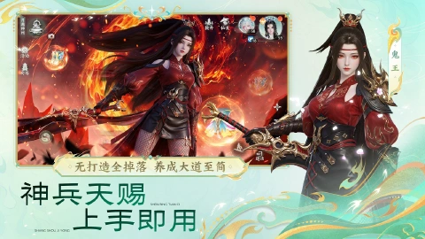 梦幻新诛仙：轻享图片_4
