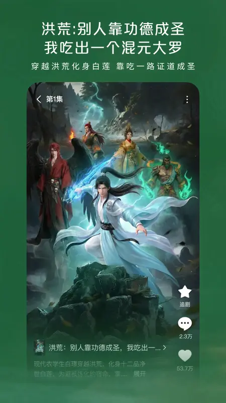 红果漫剧图片