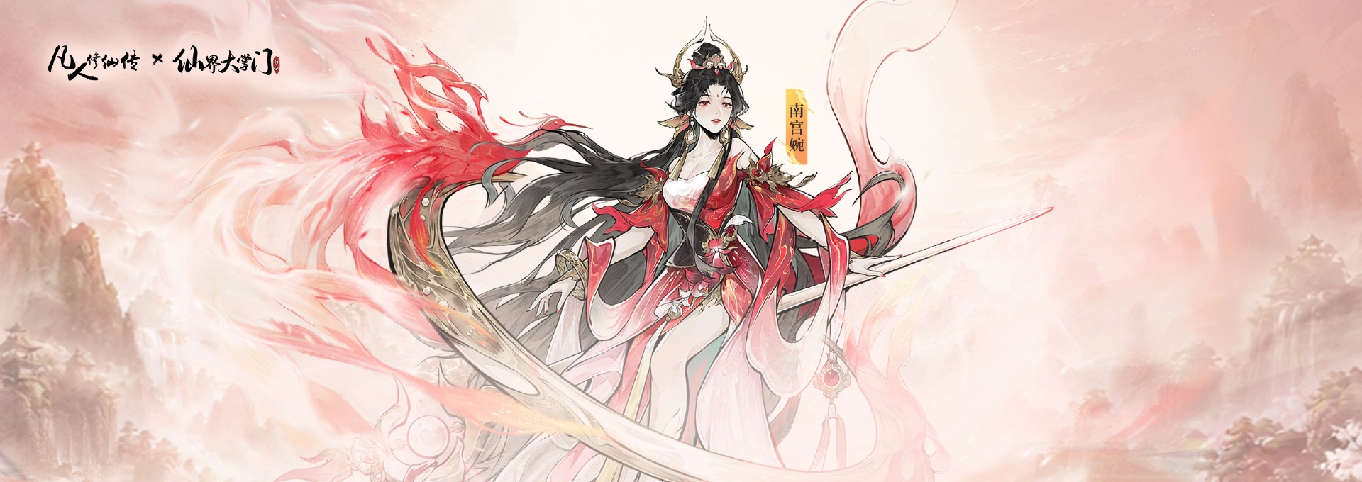 仙界大掌门