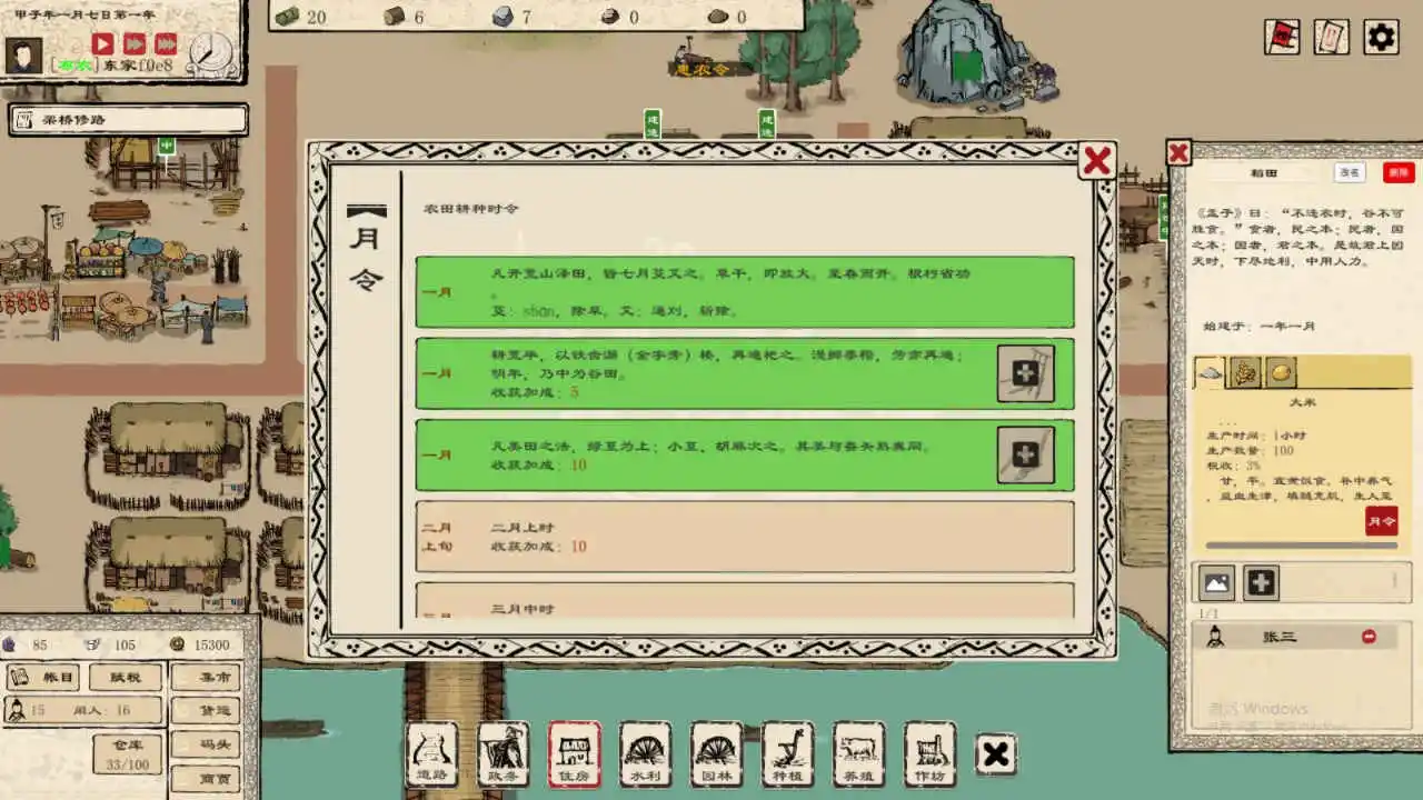 富庶农桑图片