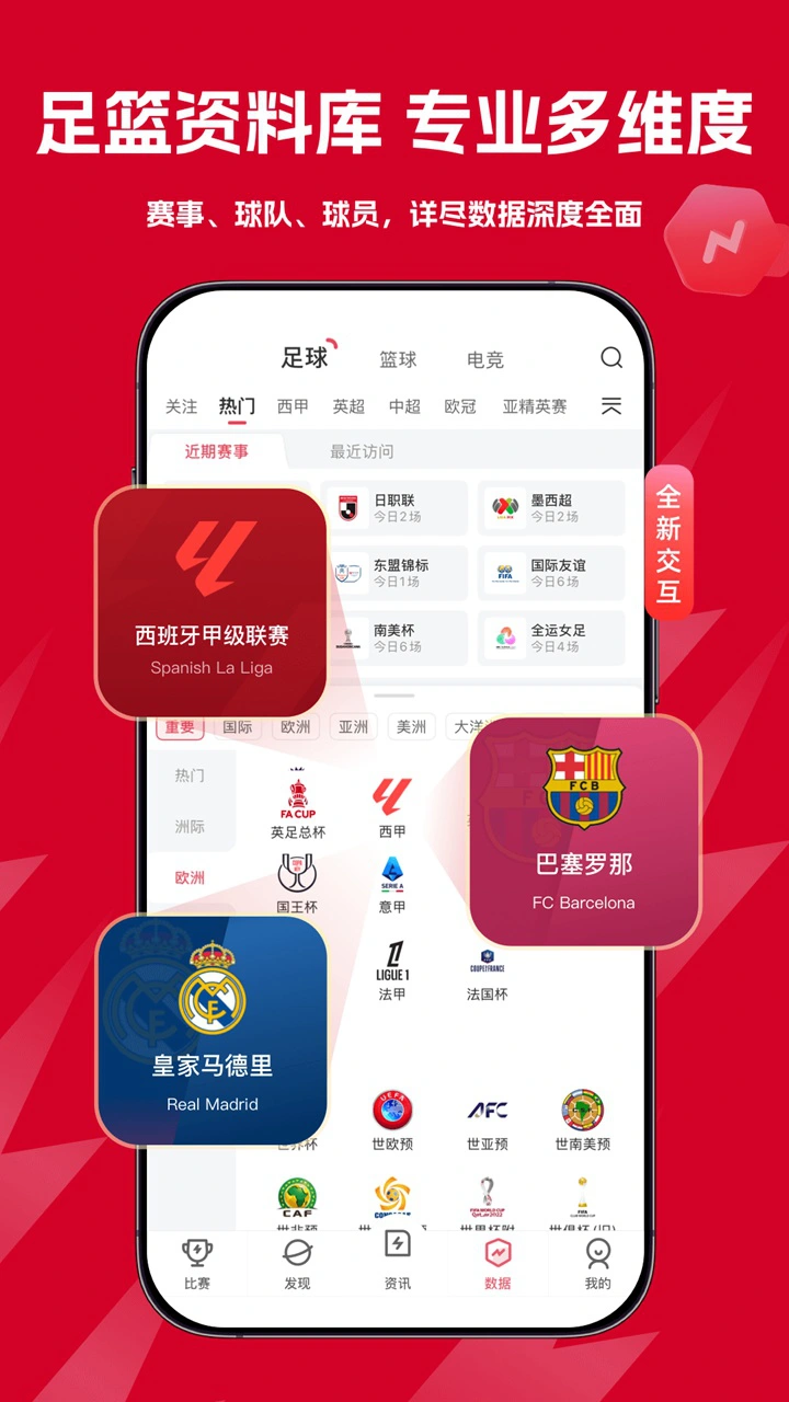 雷速体育图片