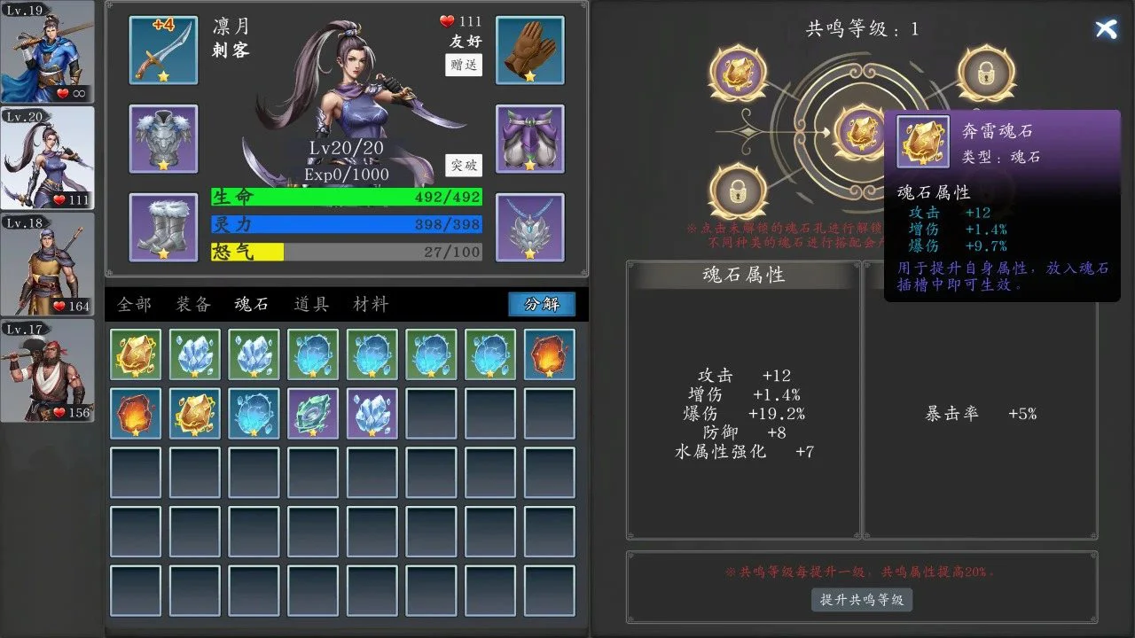 神魔决之江湖行图片