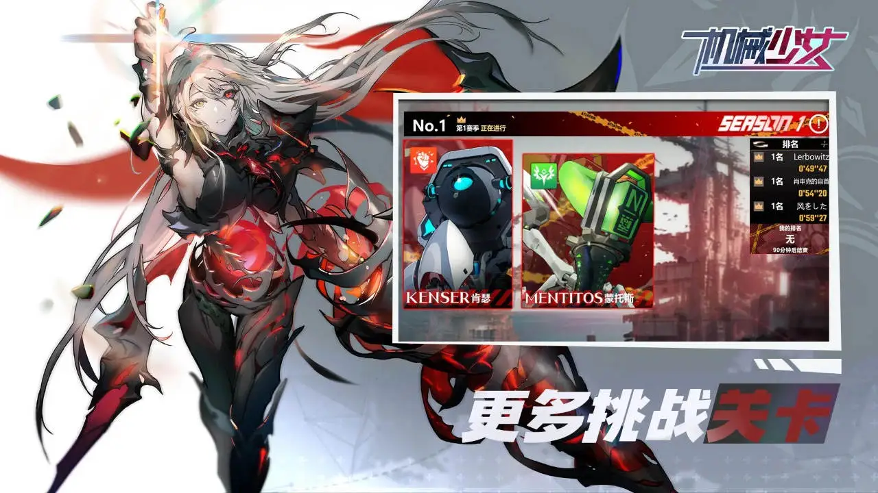 机械少女图片