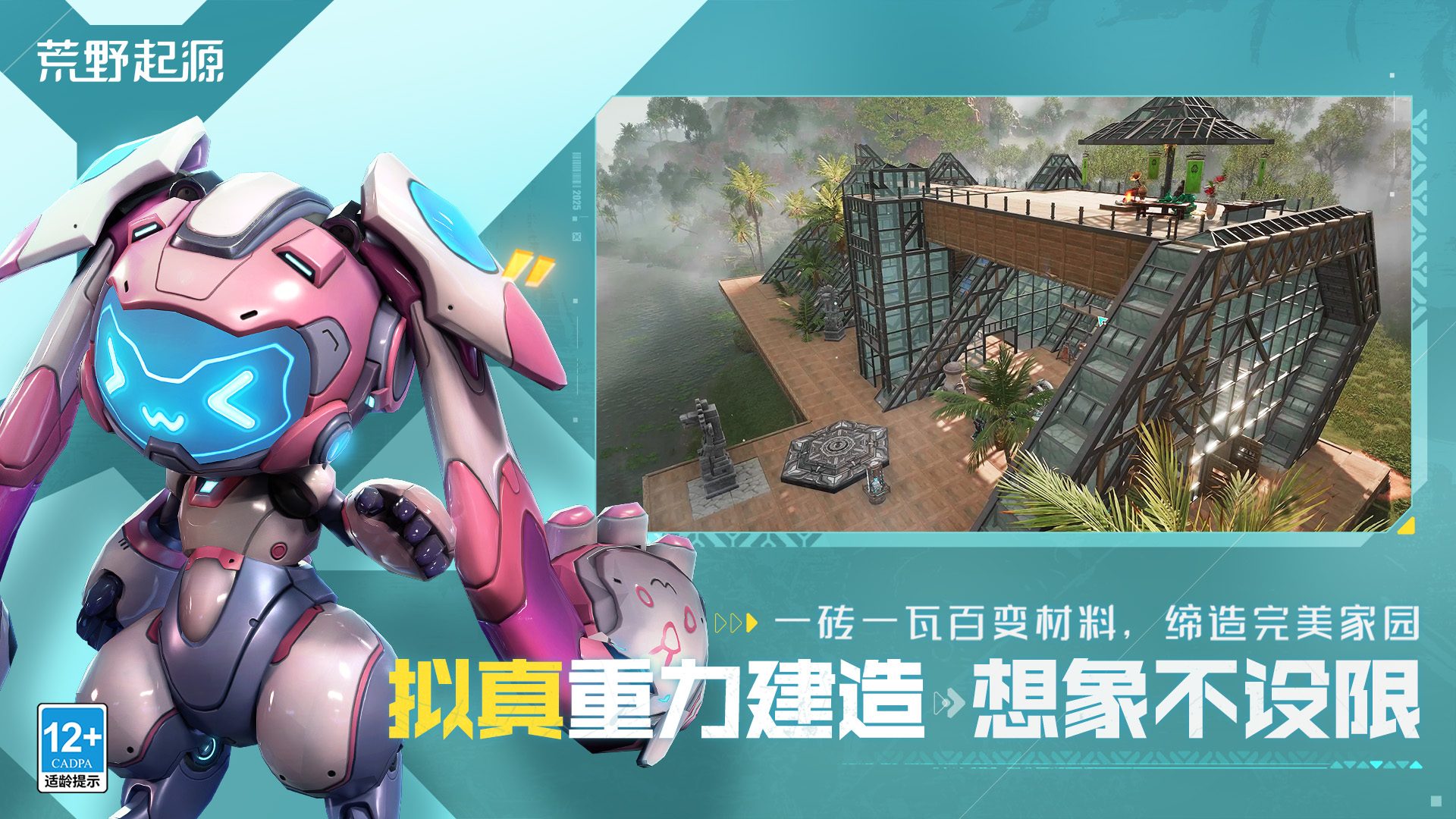 荒野起源圖片_5