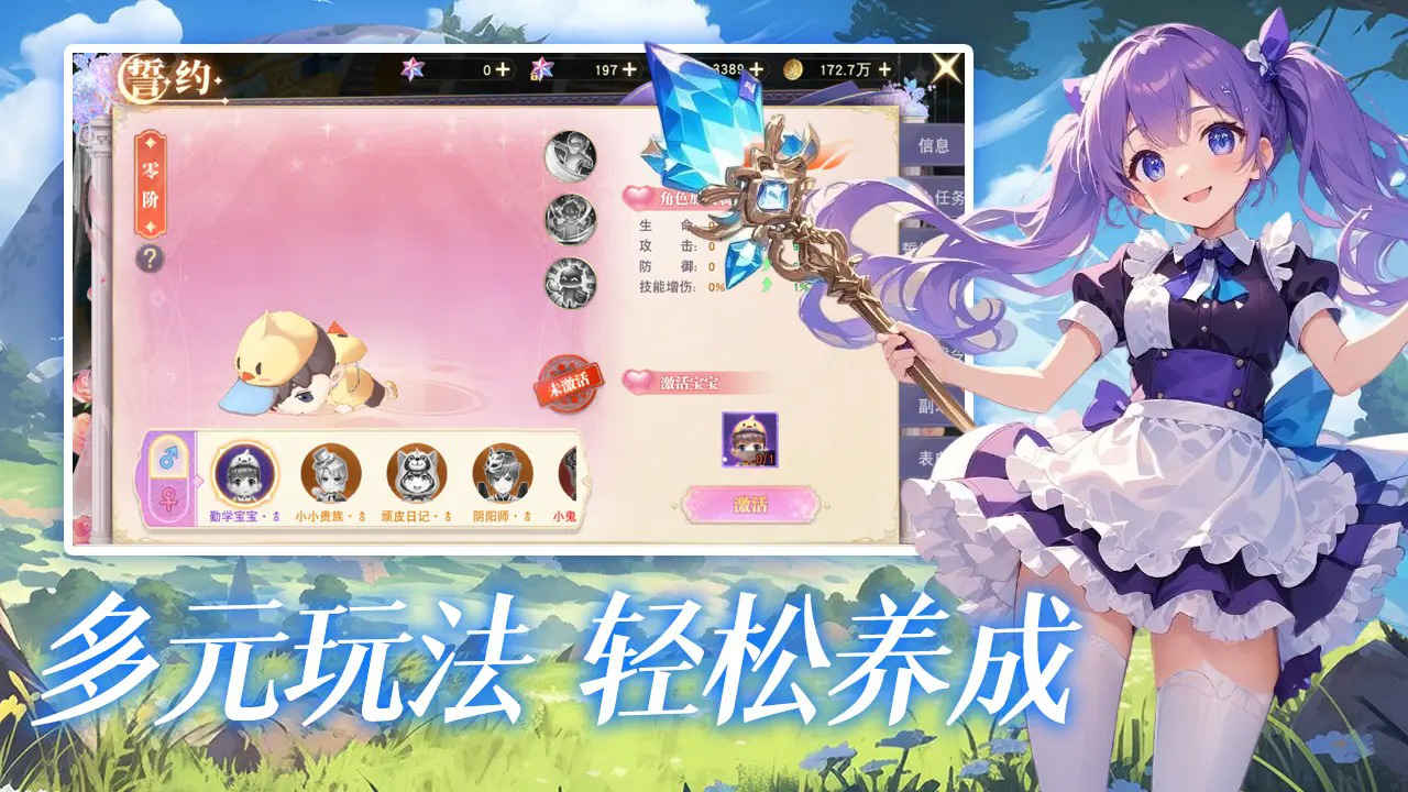 龍之戰(zhàn)歌圖片_3