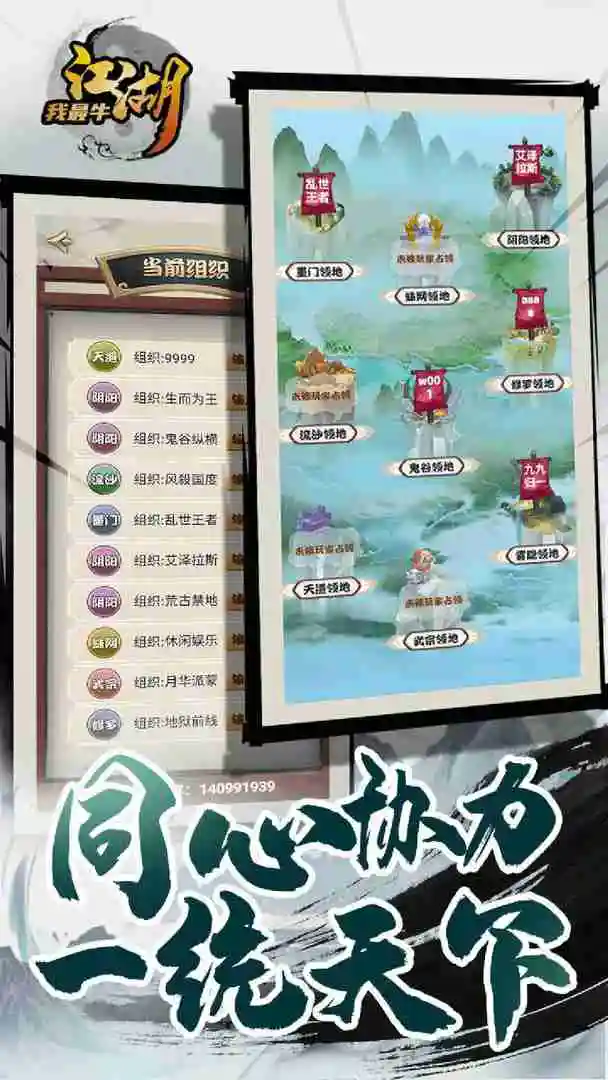 江湖我最牛图片