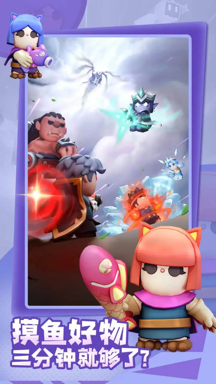 家园攻防战图片