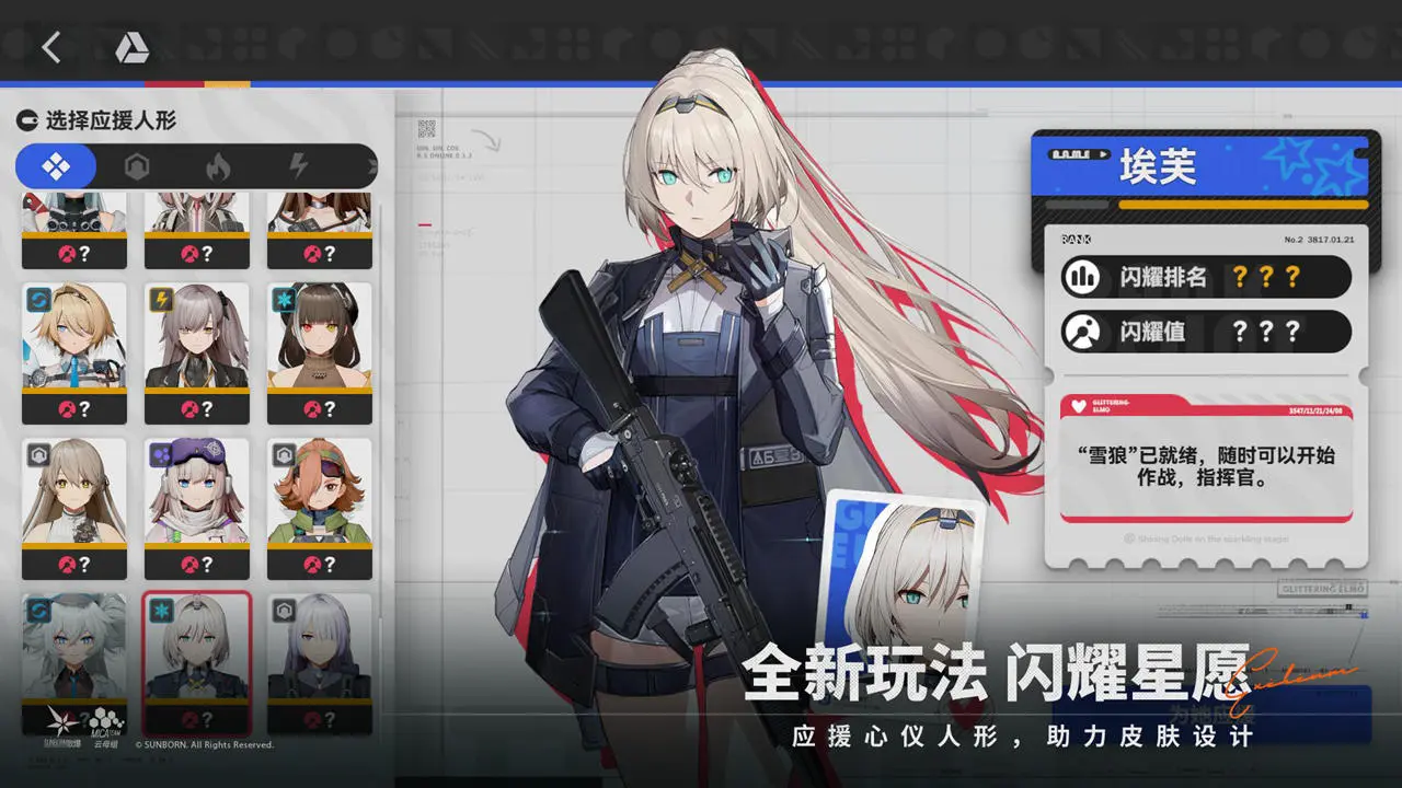 少女前线2：追放图片