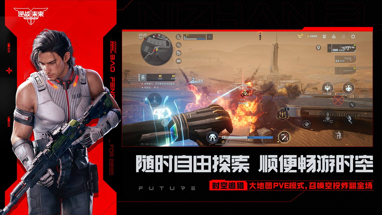 逆战未来图片_3