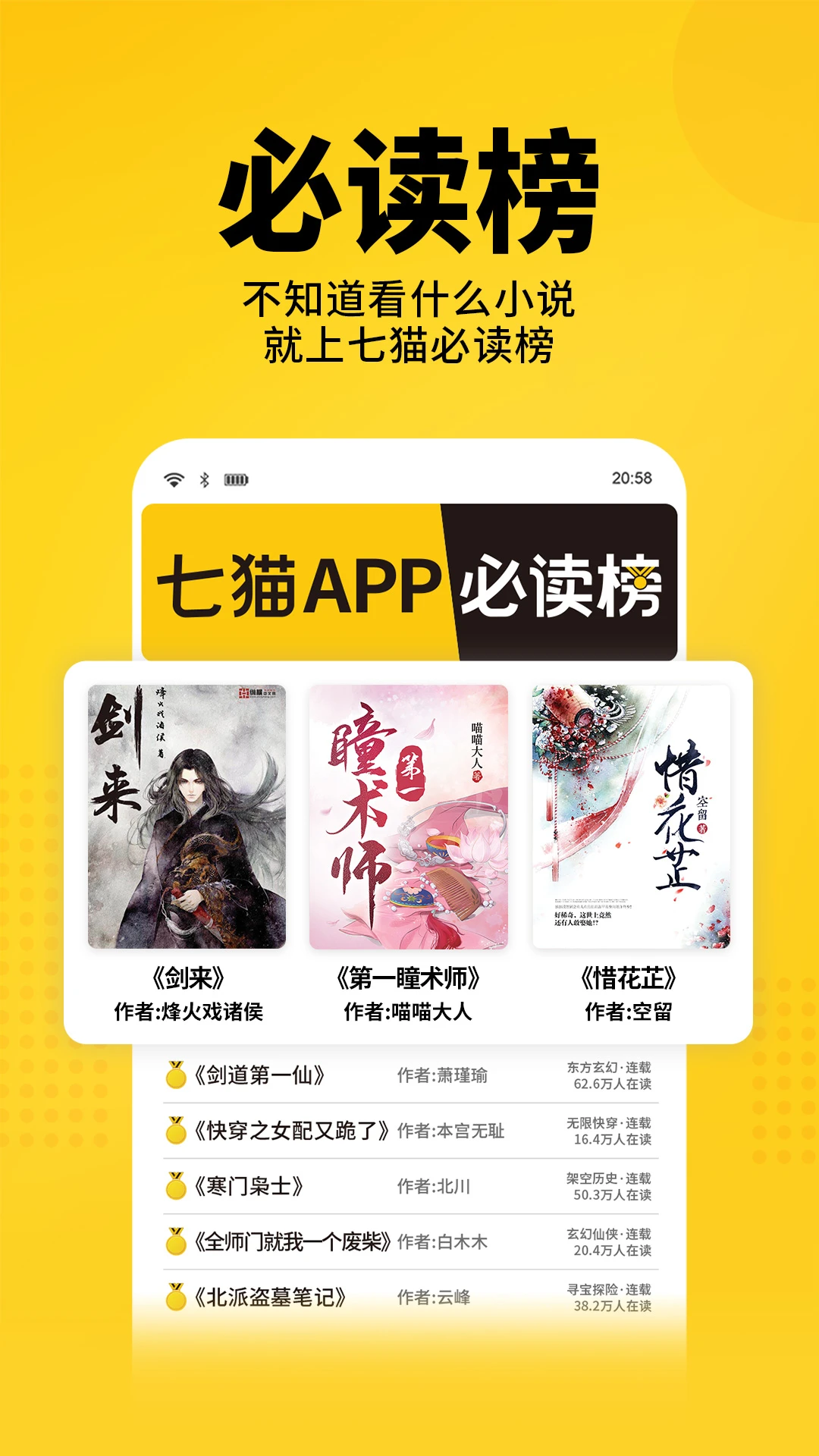 七猫免费小说图片_1