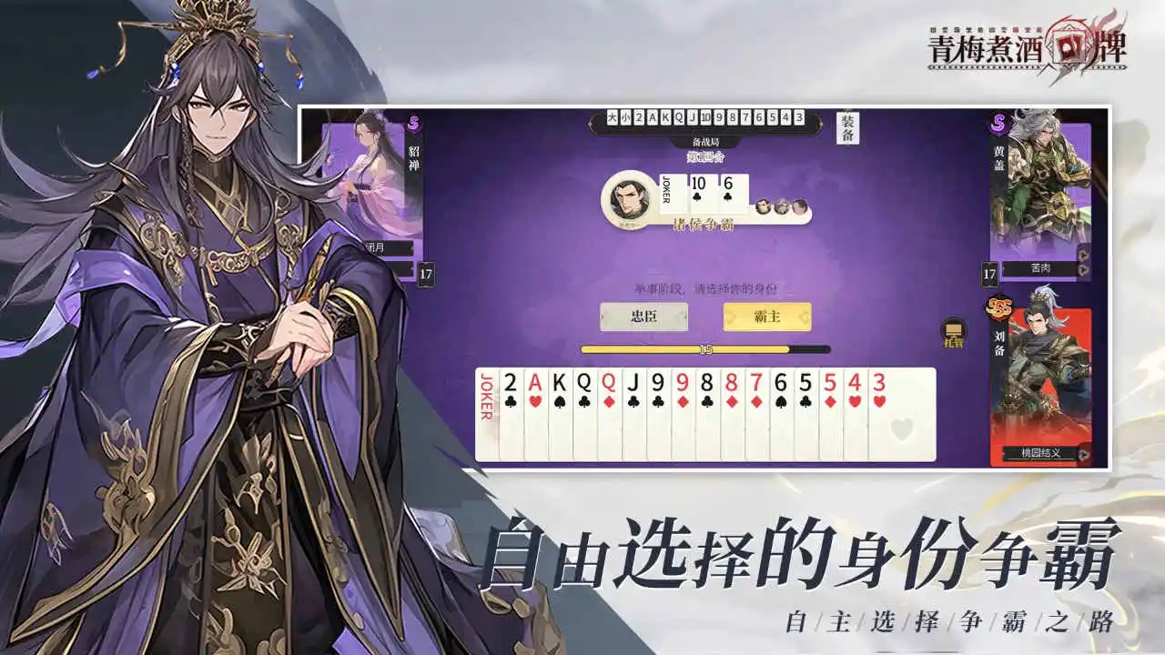 青梅煮酒牌图片