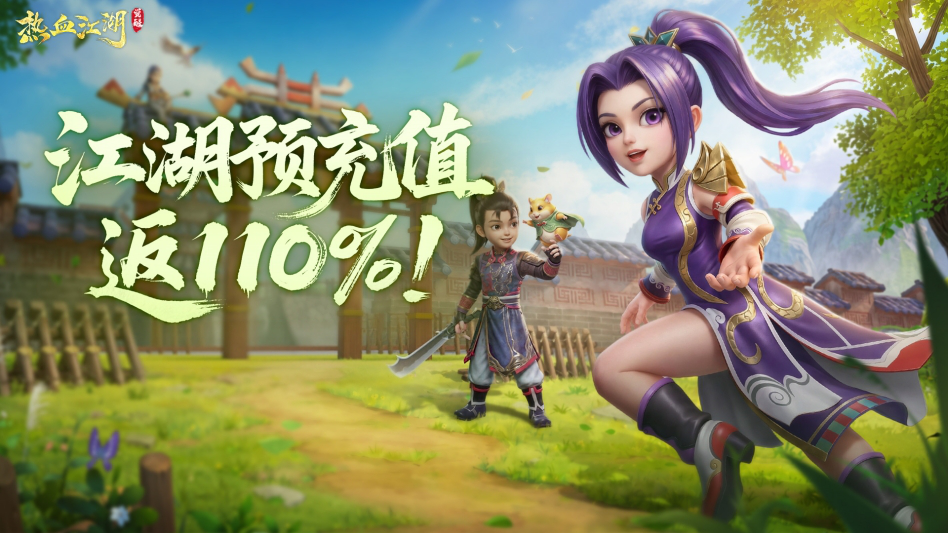 热血江湖：觉醒图片