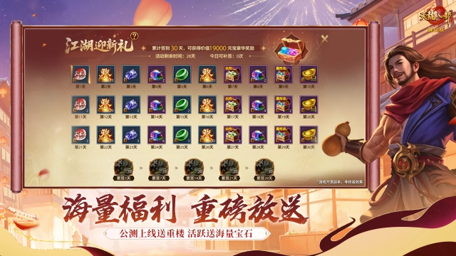 天龙八部手游图片_3