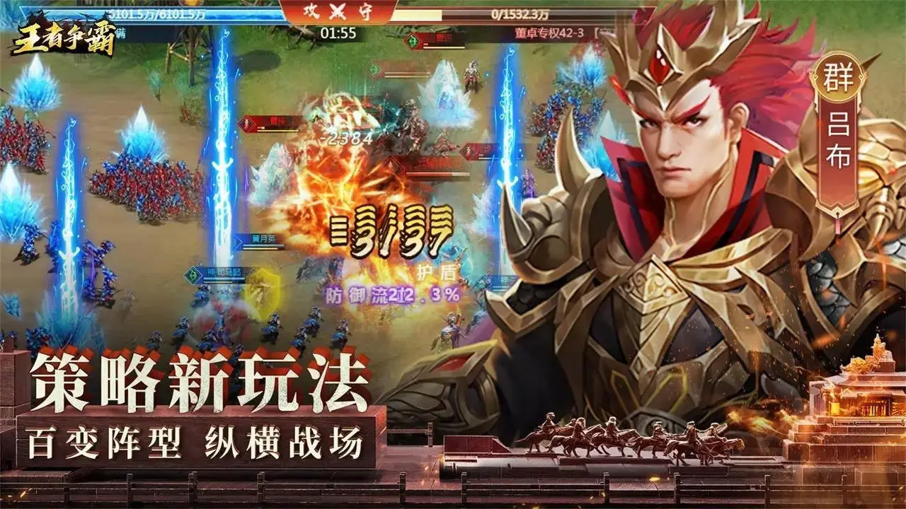 王者争霸图片