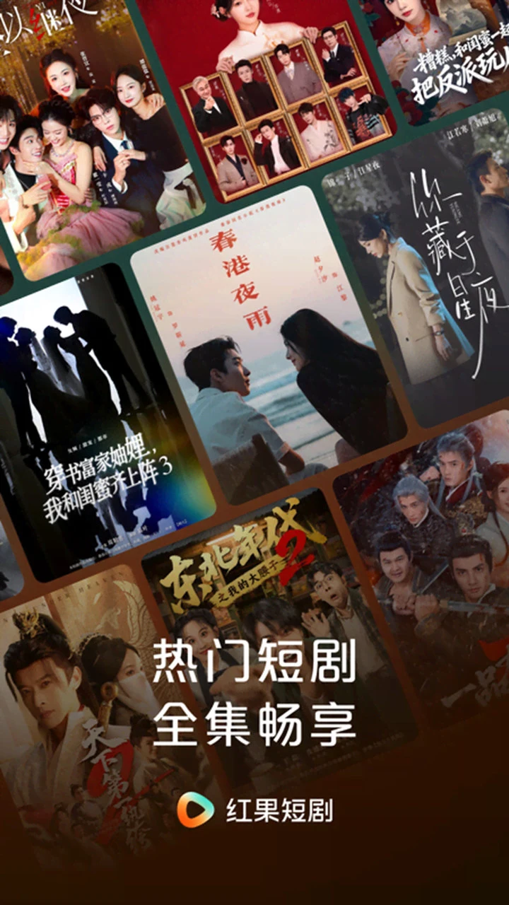 红果短剧图片