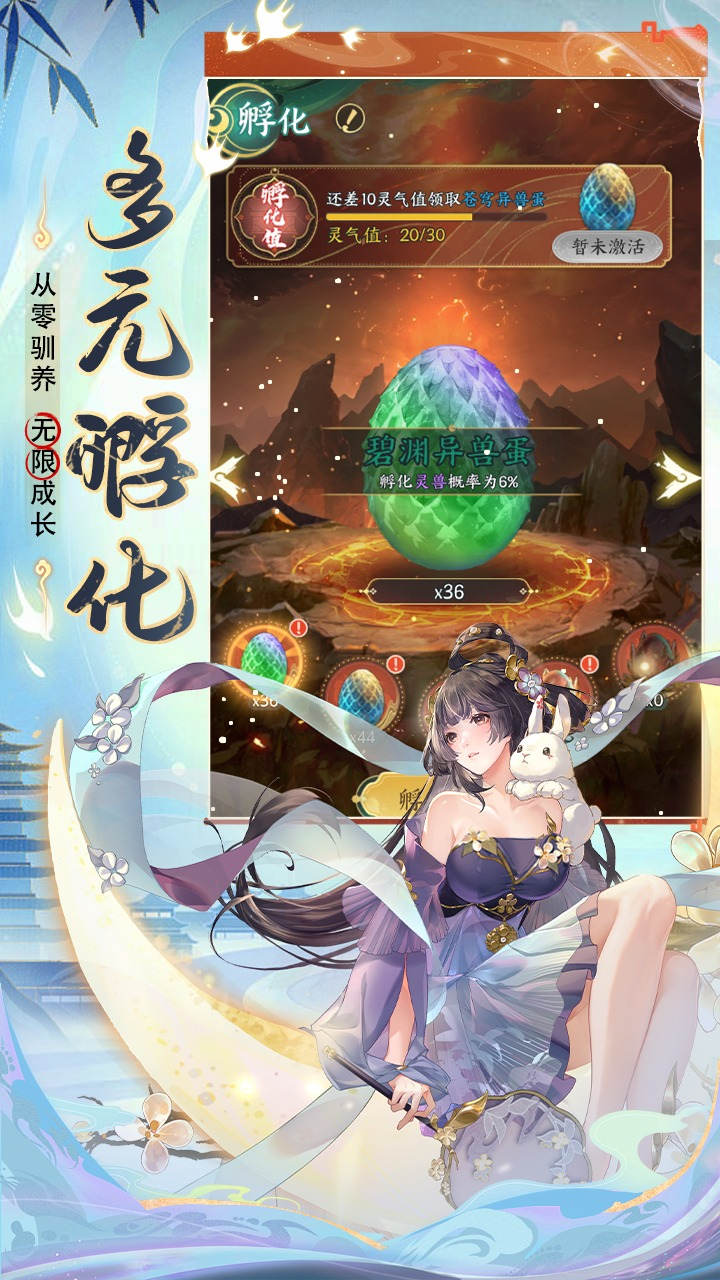 口袋山海经图片