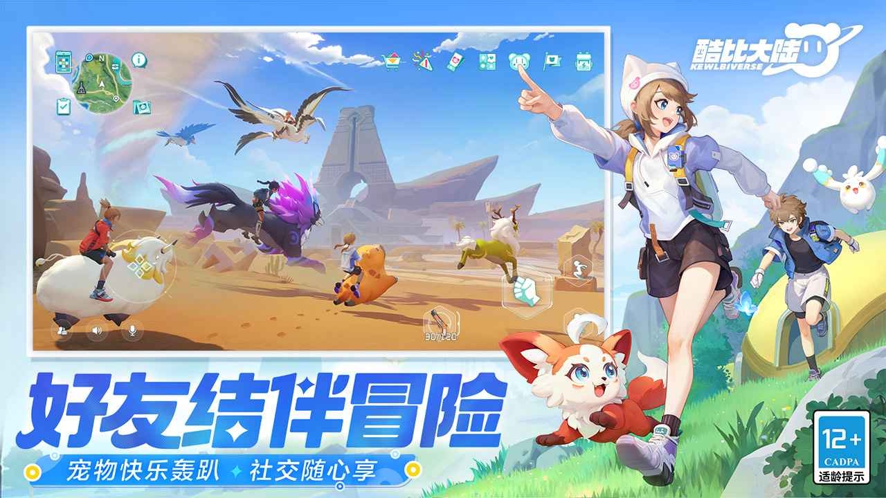 酷比大陆图片_5