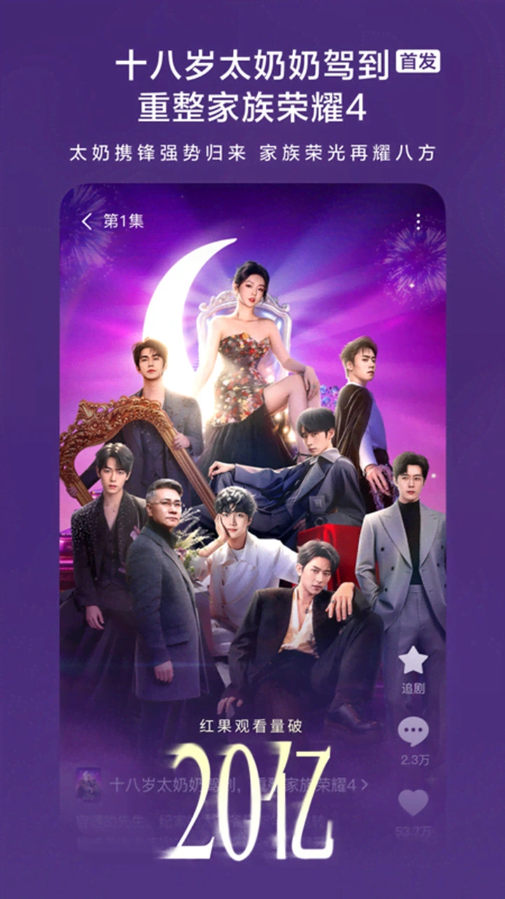 红果短剧图片