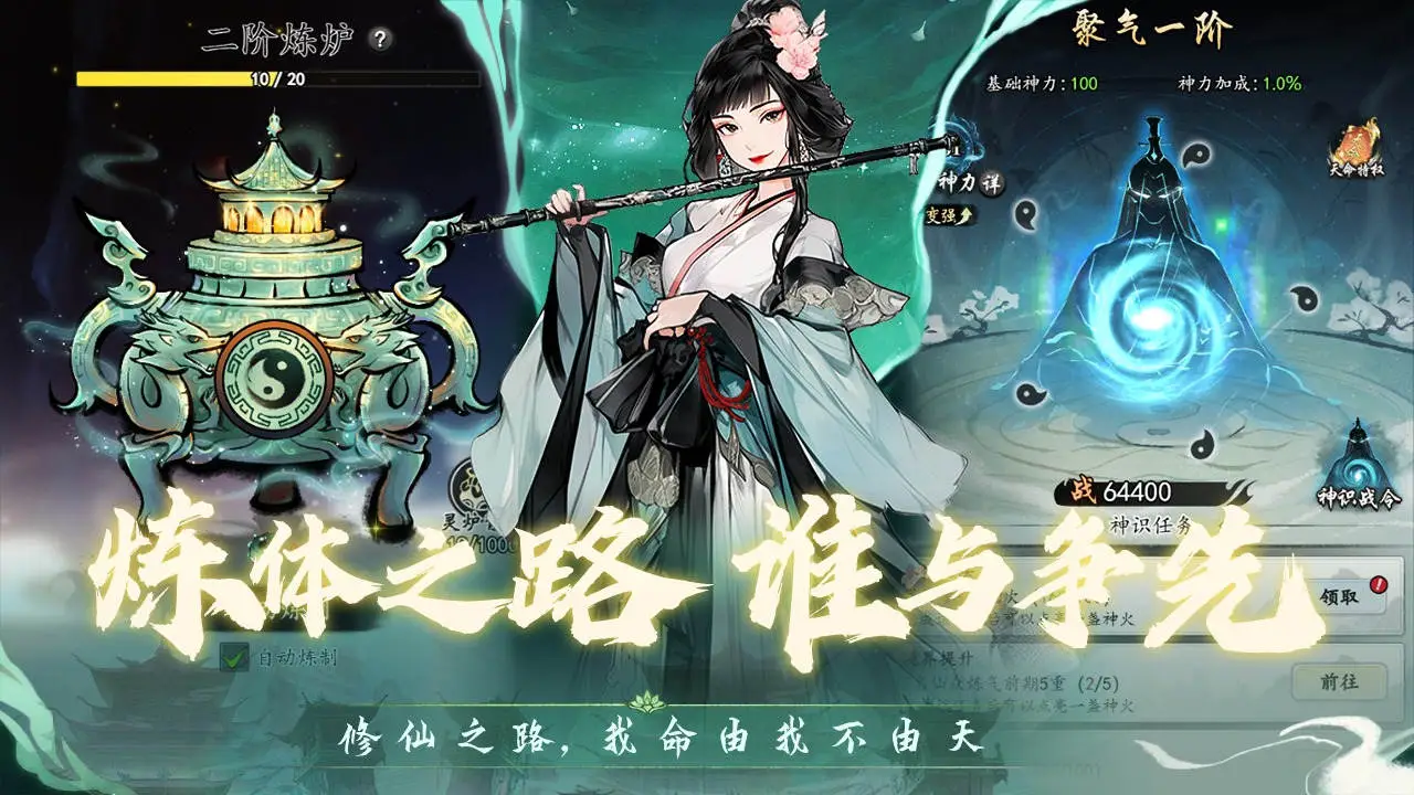 仙界幻世录图片