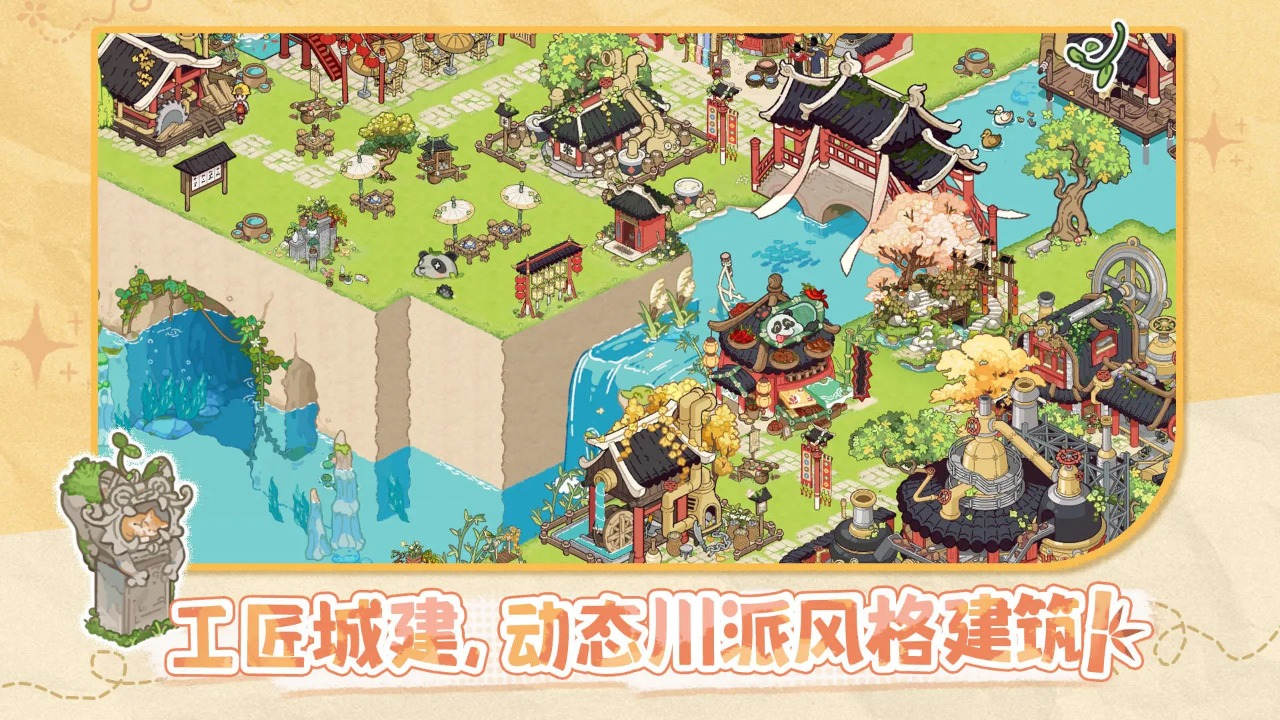 代号:锦官城奇妙冒险图片