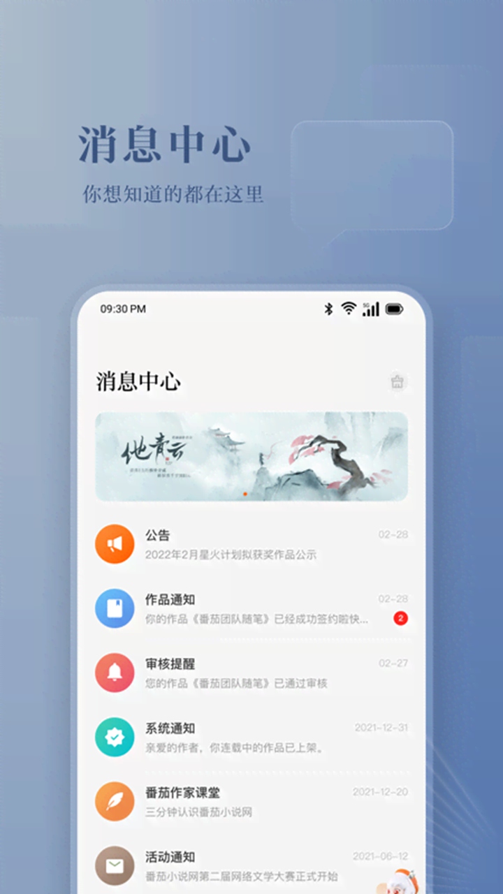 番茄作家助手圖片_5