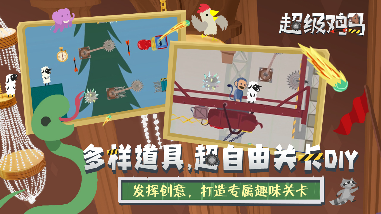 小鸡与小马：超级派对图片