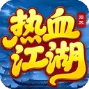 热血江湖：归来图片