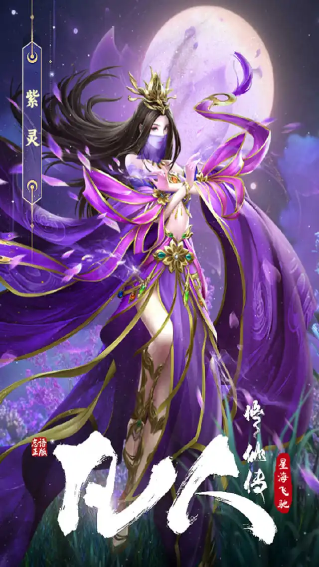 凡人修仙传：星海飞驰模拟器哪个好用 凡人修仙传：星海飞驰模拟器推荐下载图片