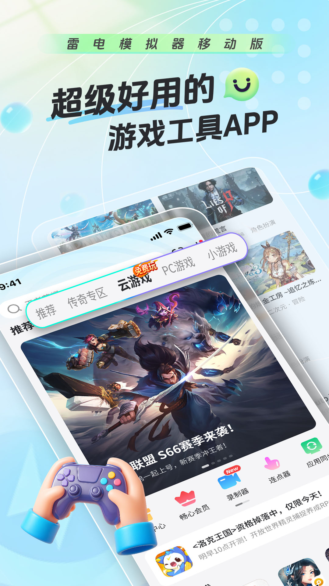 雷电圈-雷电模拟器移动版图片