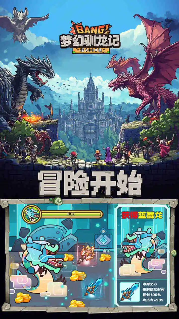 梦幻驯龙记图片