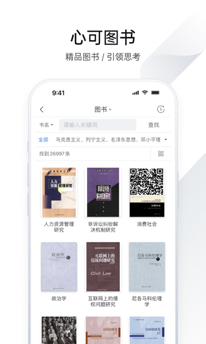 全球?qū)W術(shù)快報(bào)圖片_4