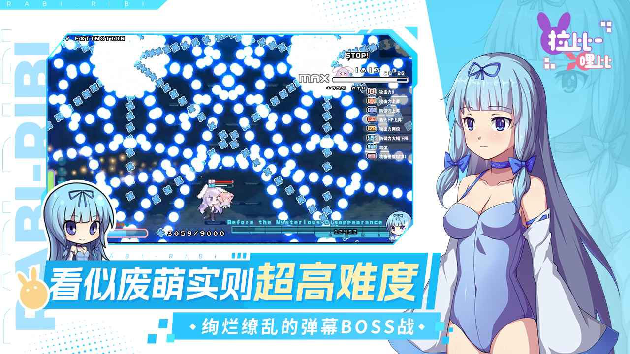 拉比哩比-Rabi·Ribi图片