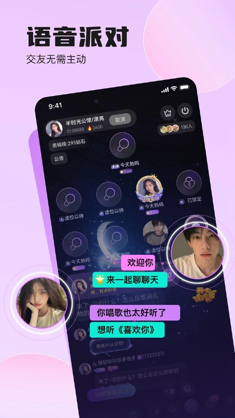 双鱼部落图片_3