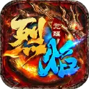 烈焰觉醒图片