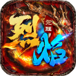 烈焰觉醒