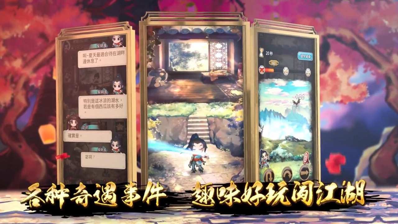 天命奇御:远征图片
