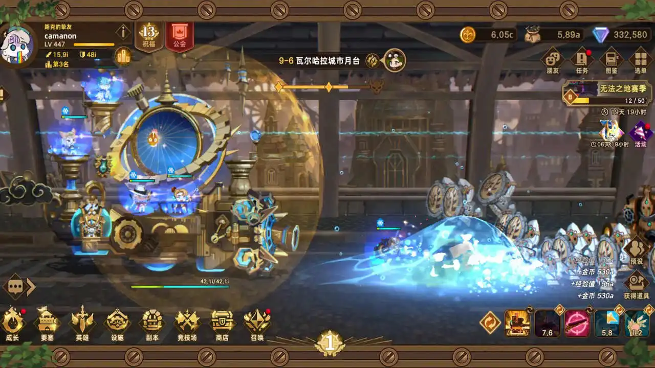 洛伊的移动要塞图片