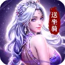 逆袭的仙王图片