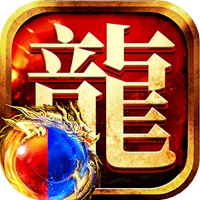 龍跡之城