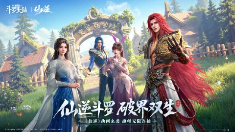 斗罗大陆：魂师对决图片_1