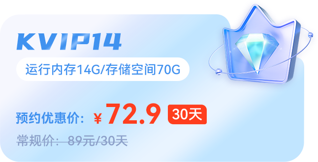 雷电圈云托管安卓14图片_5