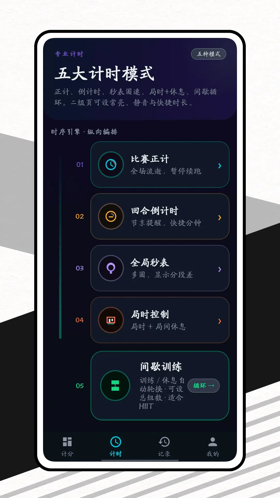 捷报比分图片