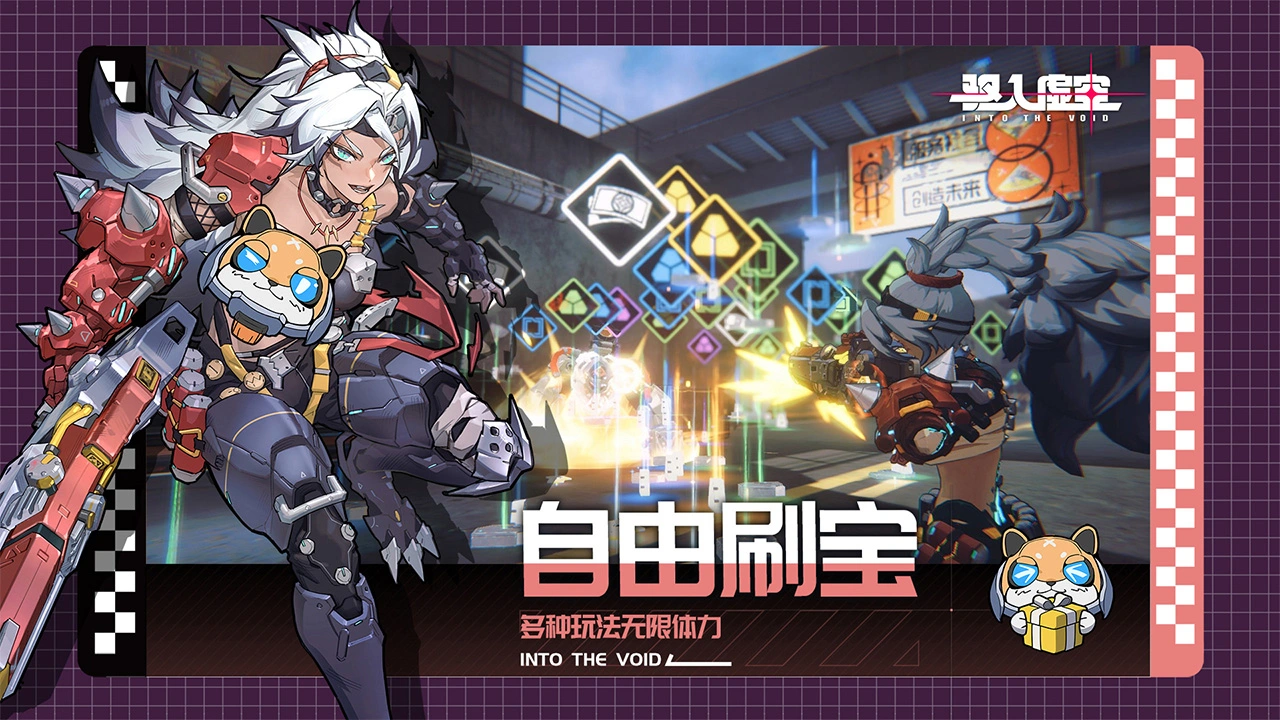 驱入虚空图片