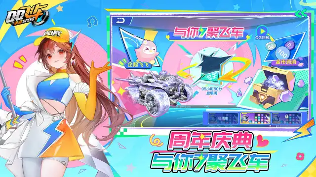 QQ飞车手游图片_3