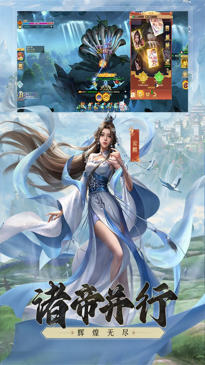 凡人神将传图片